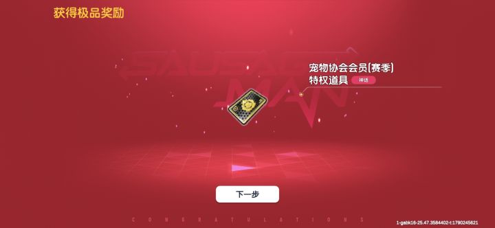这个赛季悬赏任务终于做完了😭截图