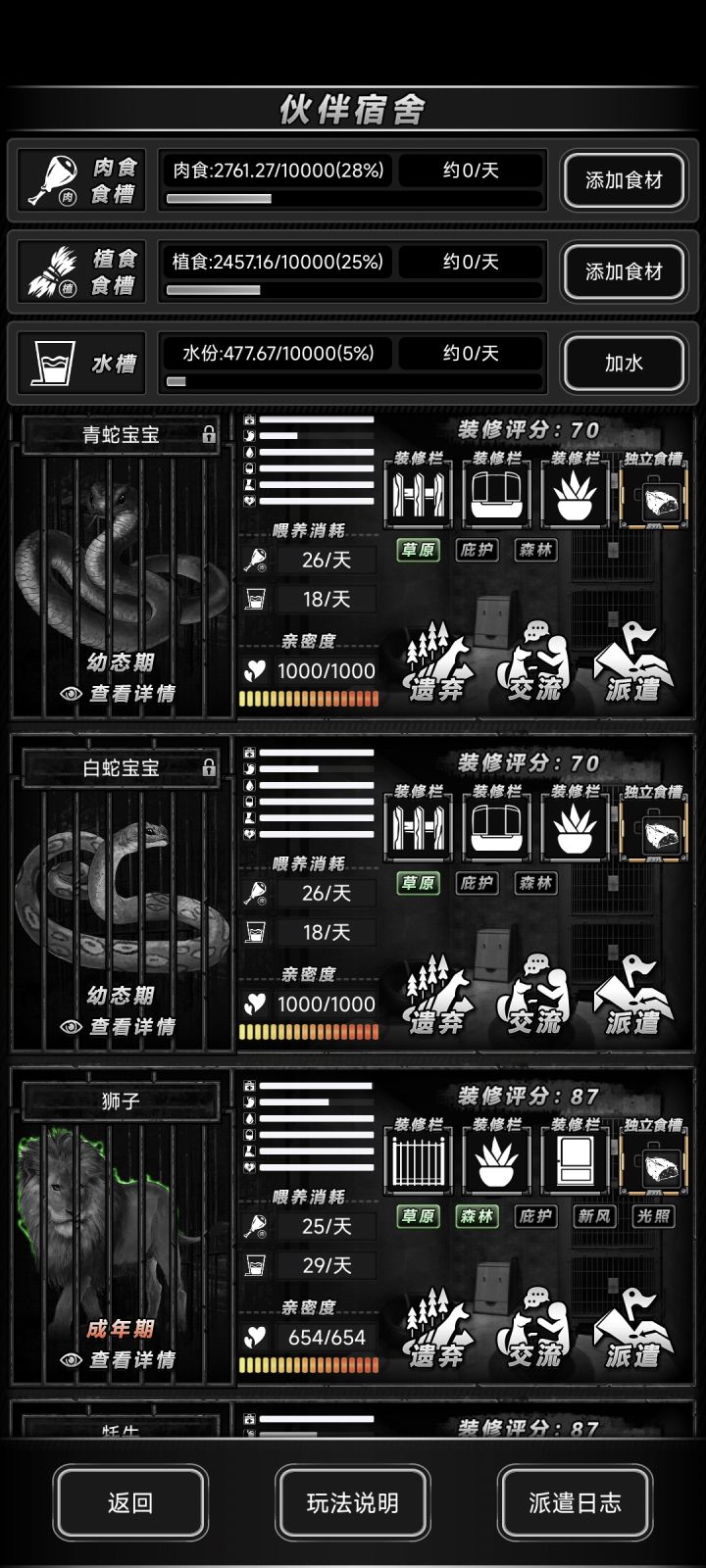 兄弟们,腐肉有用了(¯▽¯)👍截图