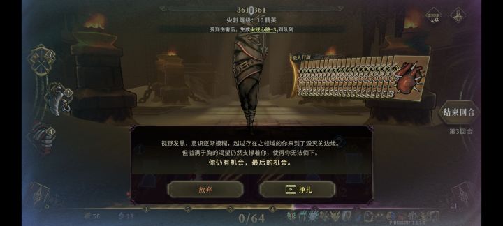 噩梦4层截图