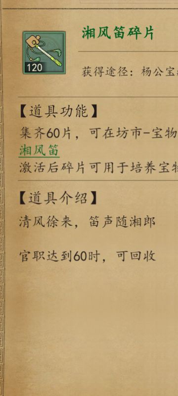 宝物截图