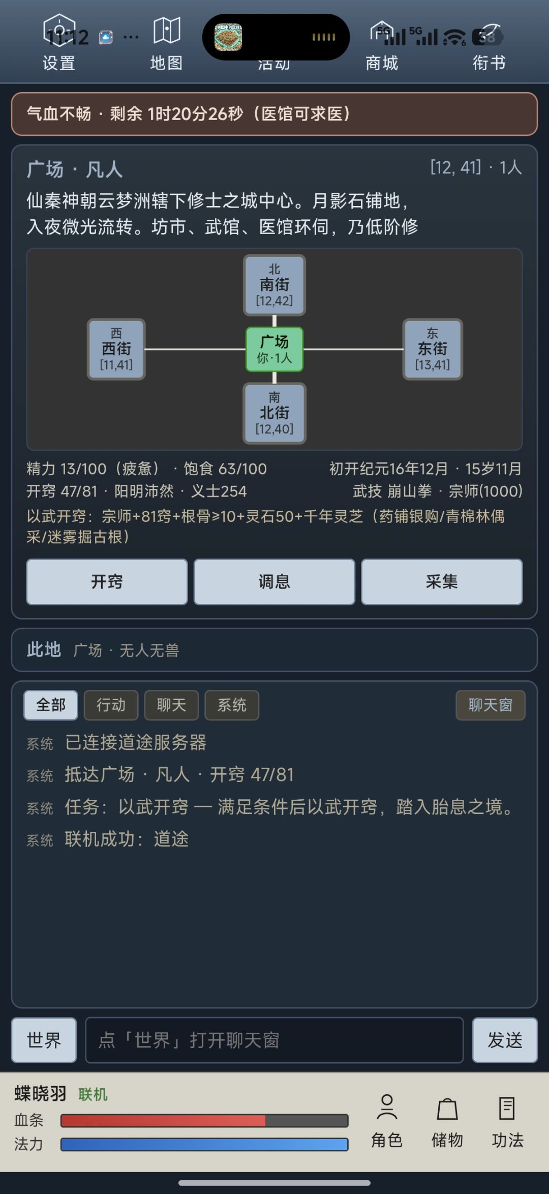 文字，二D一起走 4