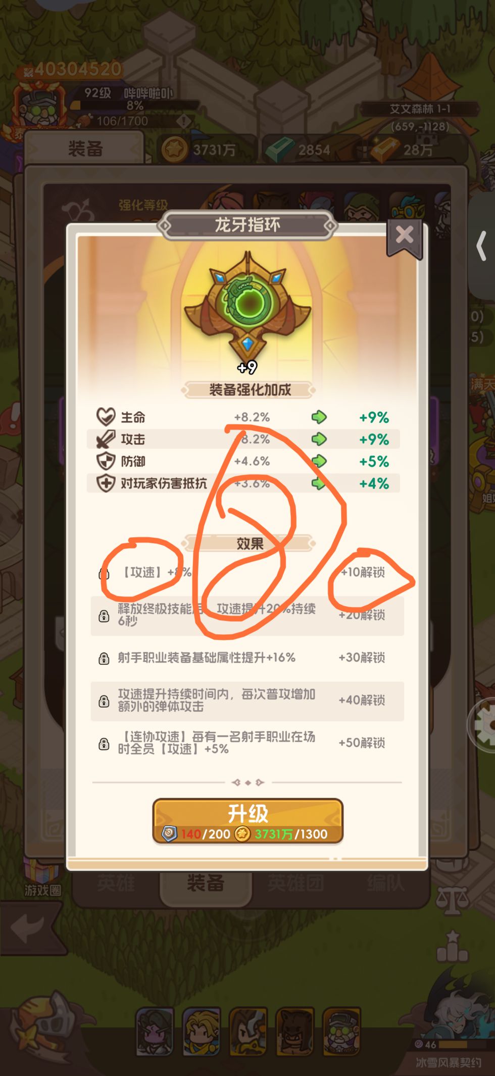 开服8天,经验小结,最后一张有9个箱子 8