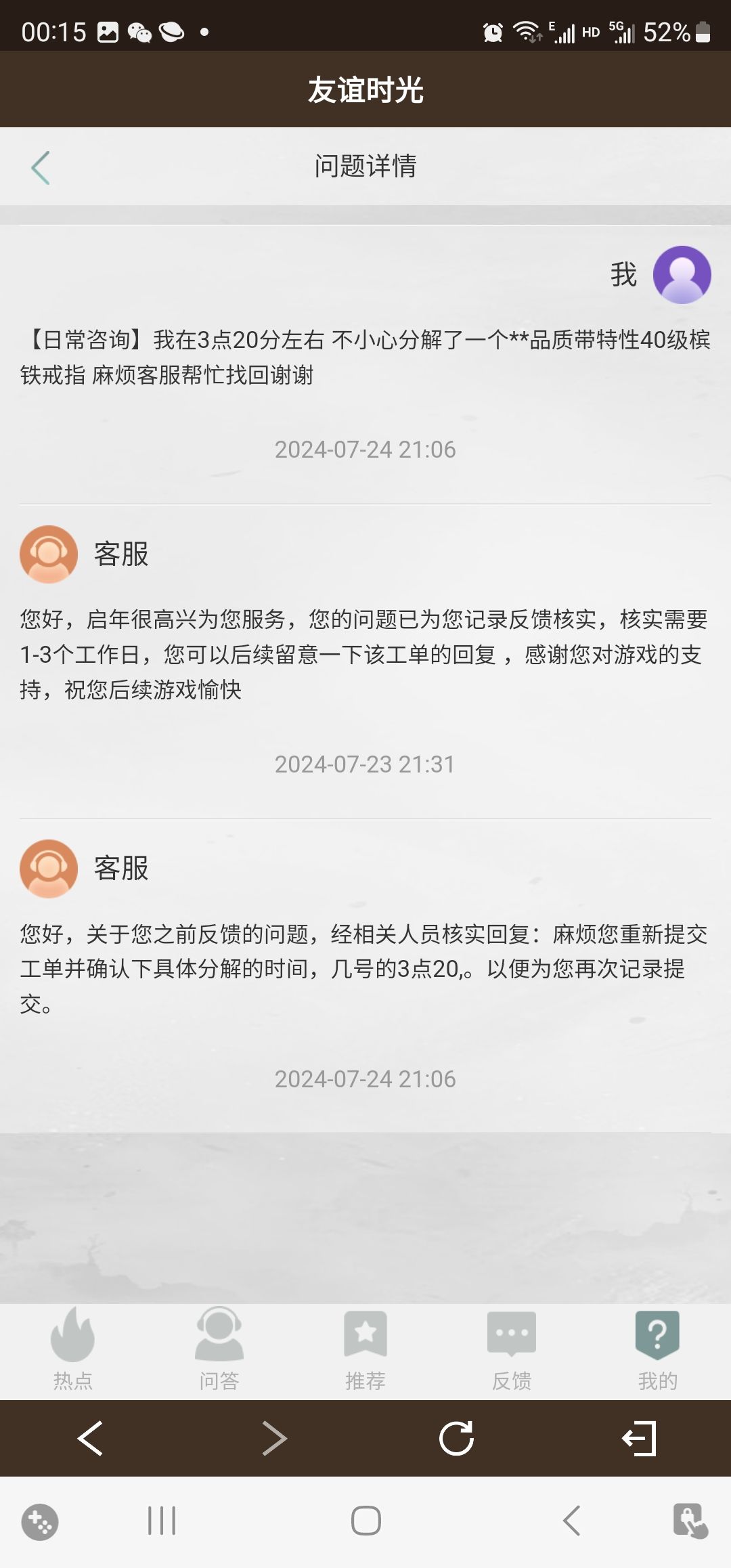 官方来看看能不能玩 3