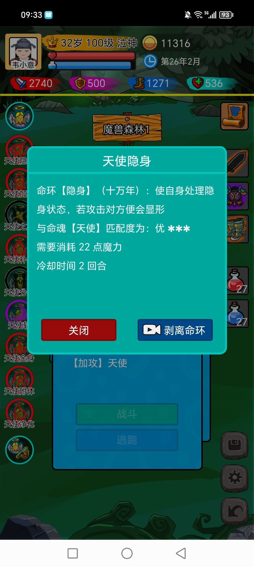 适应性优和中 2