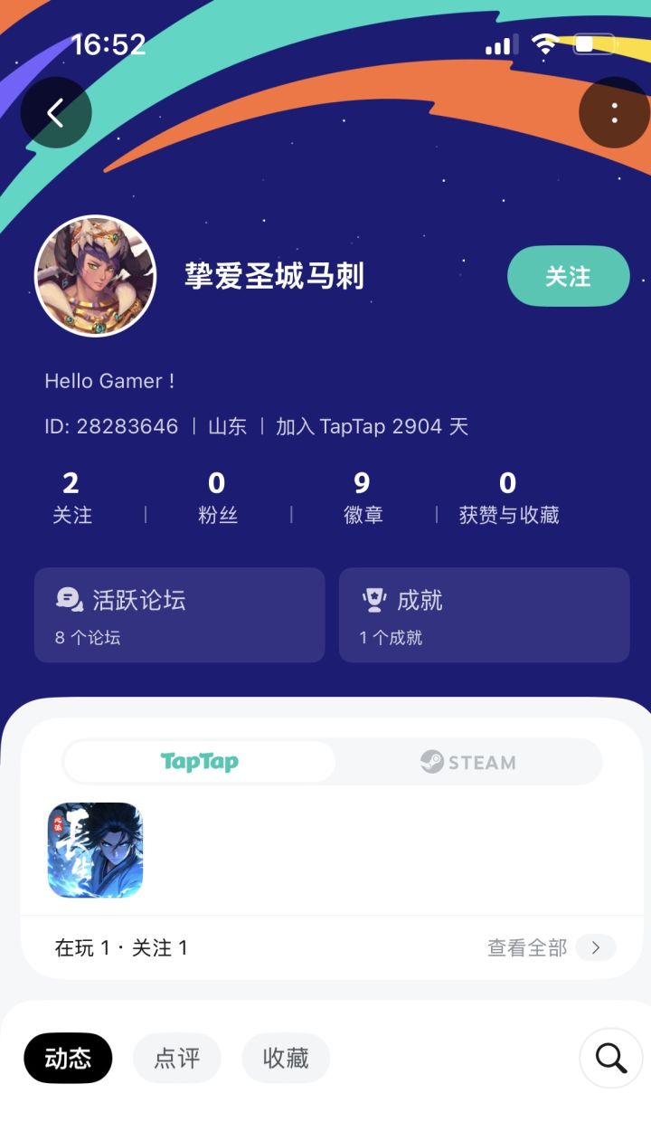 TapTap