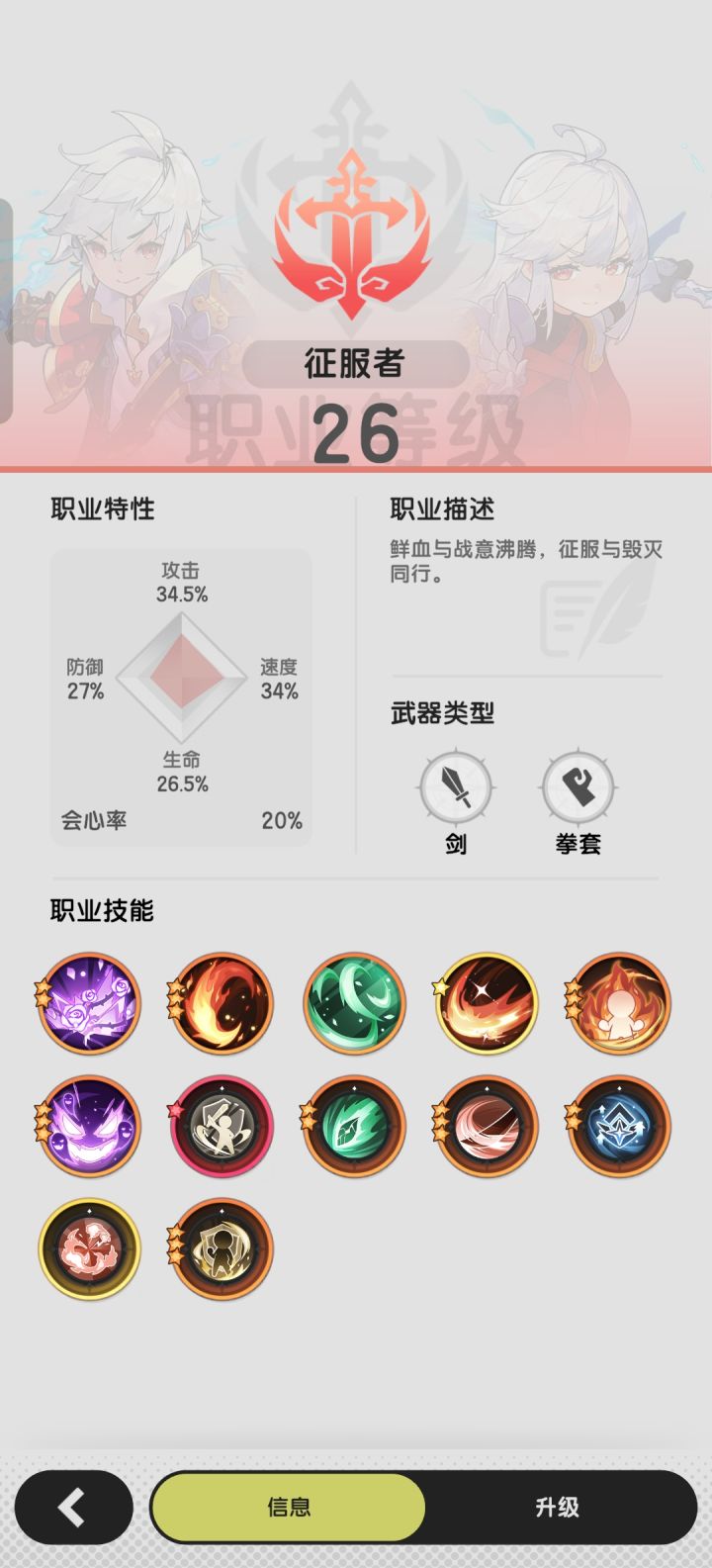 四转牢斗截图