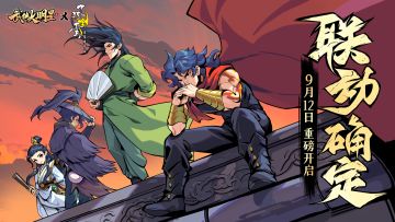 🎁已开奖|金鳞岂是池中物，《武侠大明星》x《风云》联动来袭！