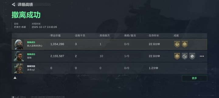 这对吗截图
