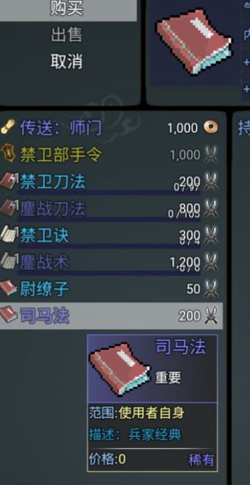 主线少林寺刺客后续及50级门派内外功功法获得方法