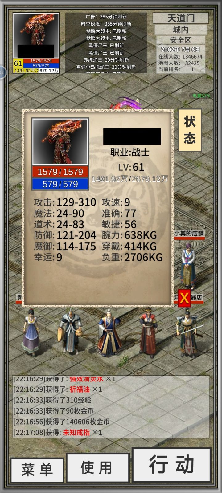 两个属性哪个属性好一点截图