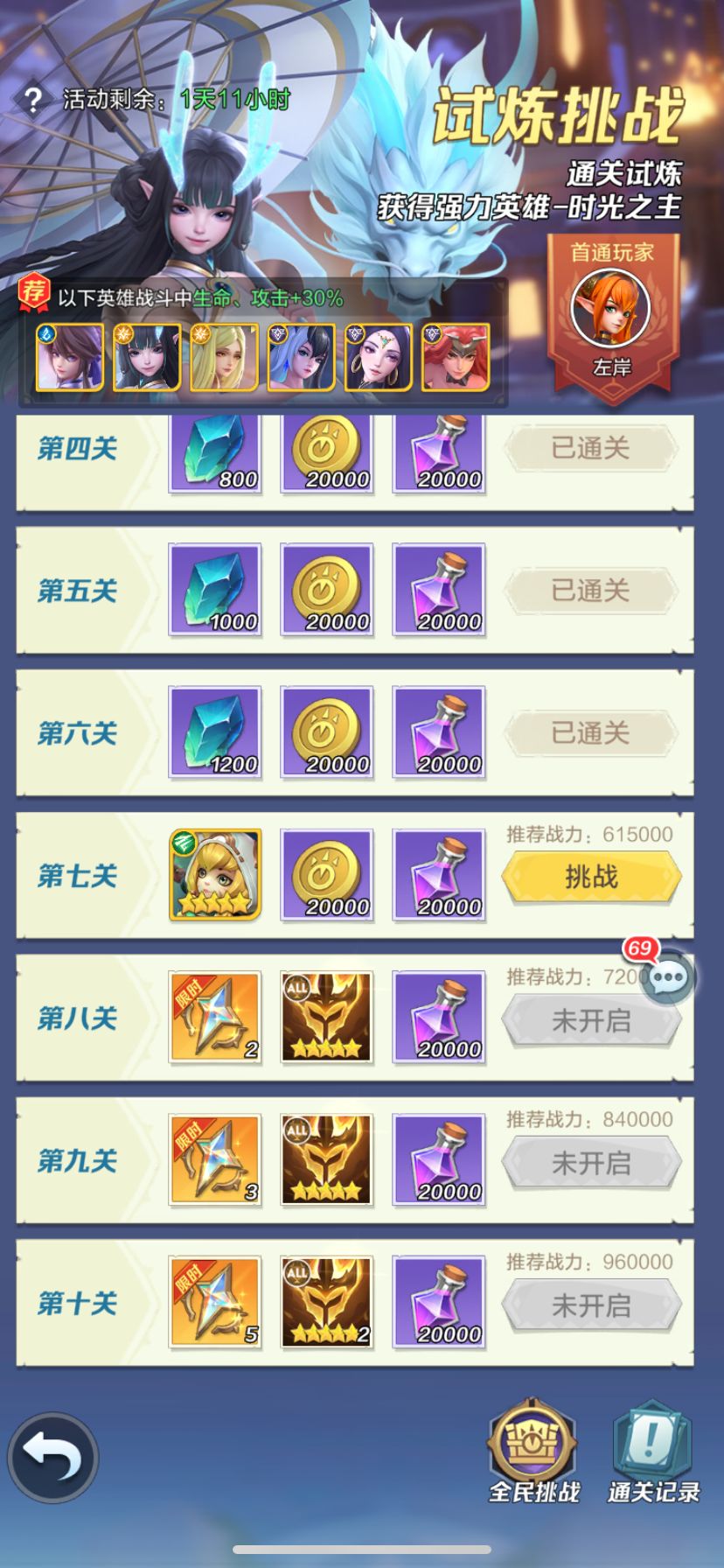 日常记录 2