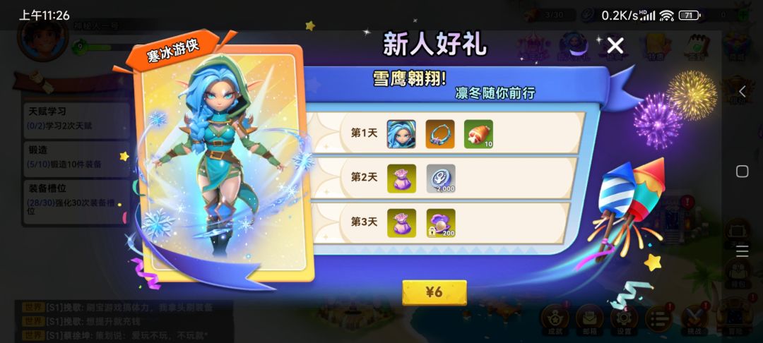 快跑 6