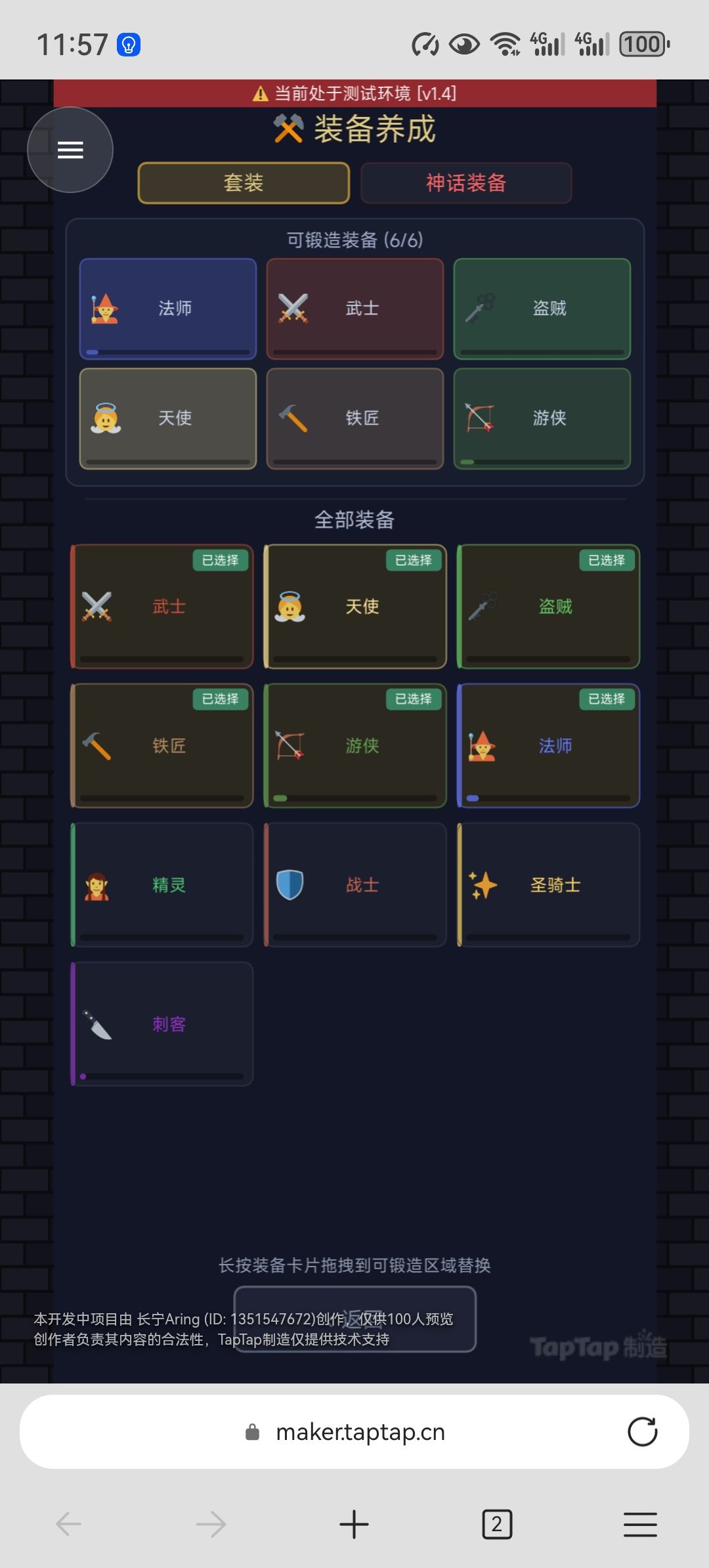 新版本试玩报告 2