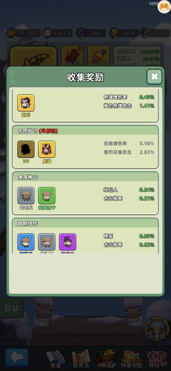 大佬们,这个是黄盖吗,用什么钓截图