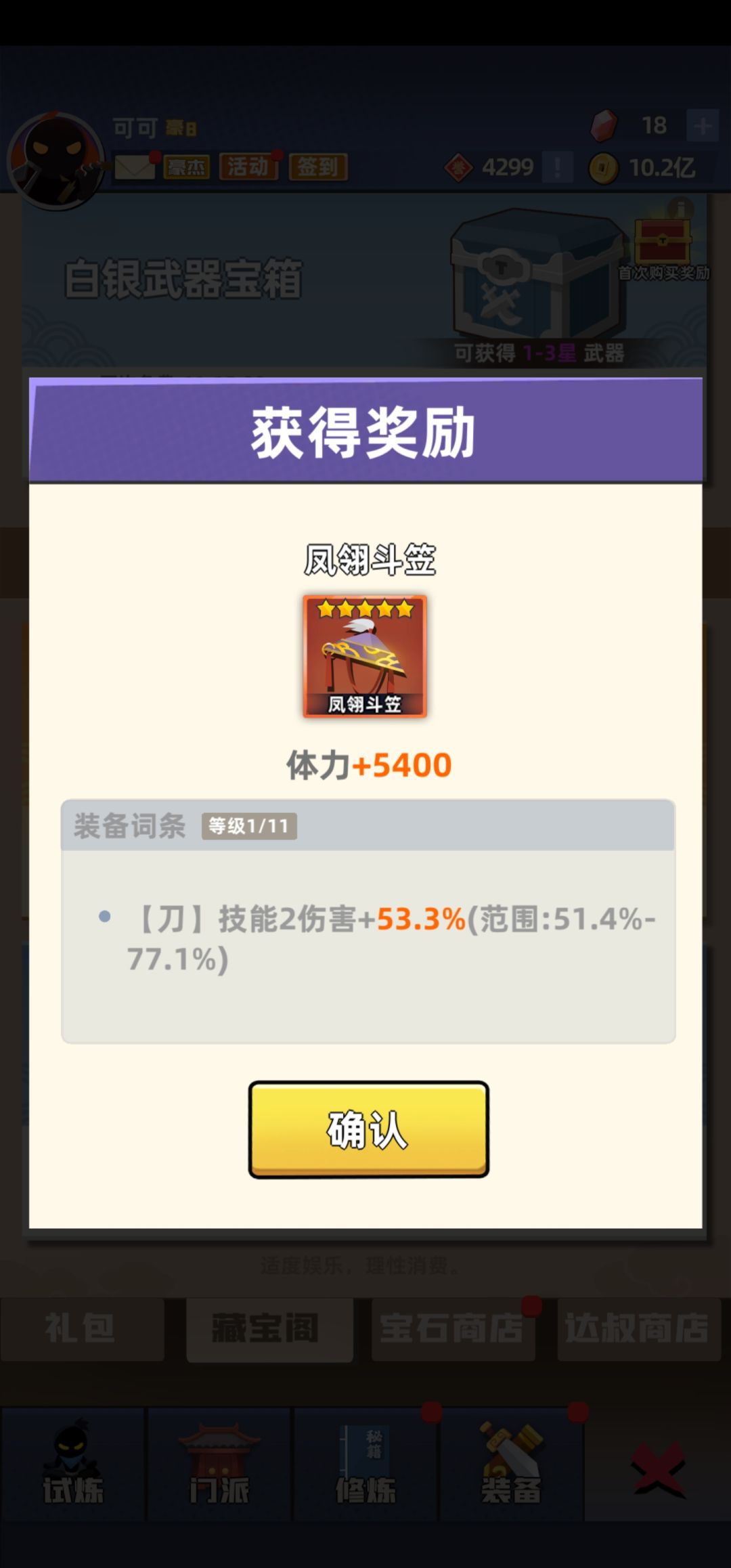 刚出了三个五星 3