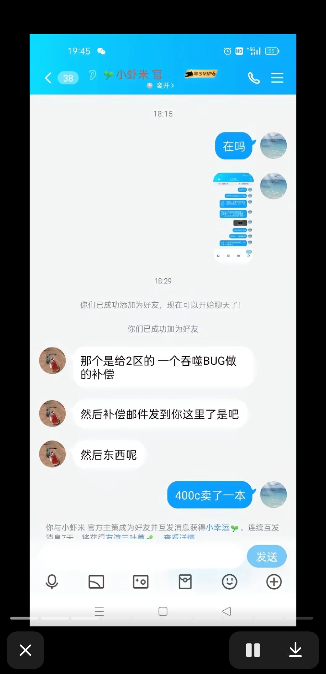 吵架篇 2