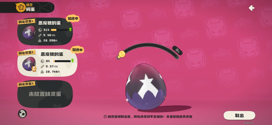 一个是任务给的,一个是副本首通 1
