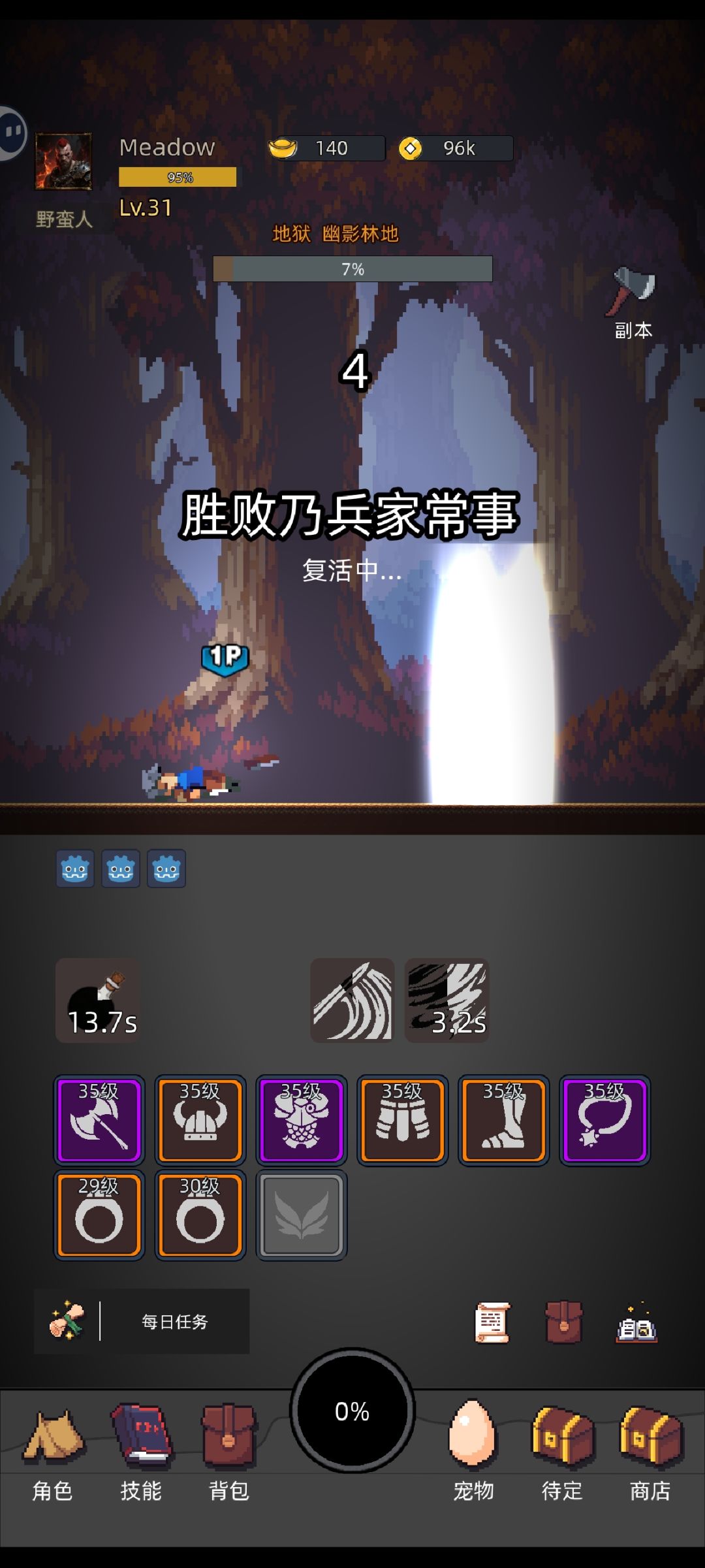 30送死流极速练级 3