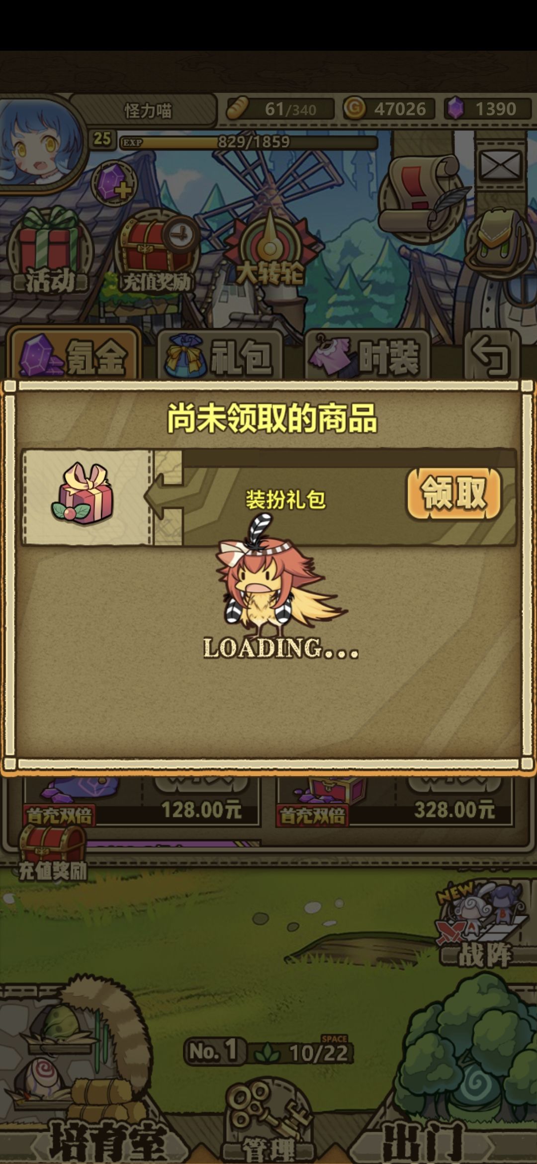 充值异常 1