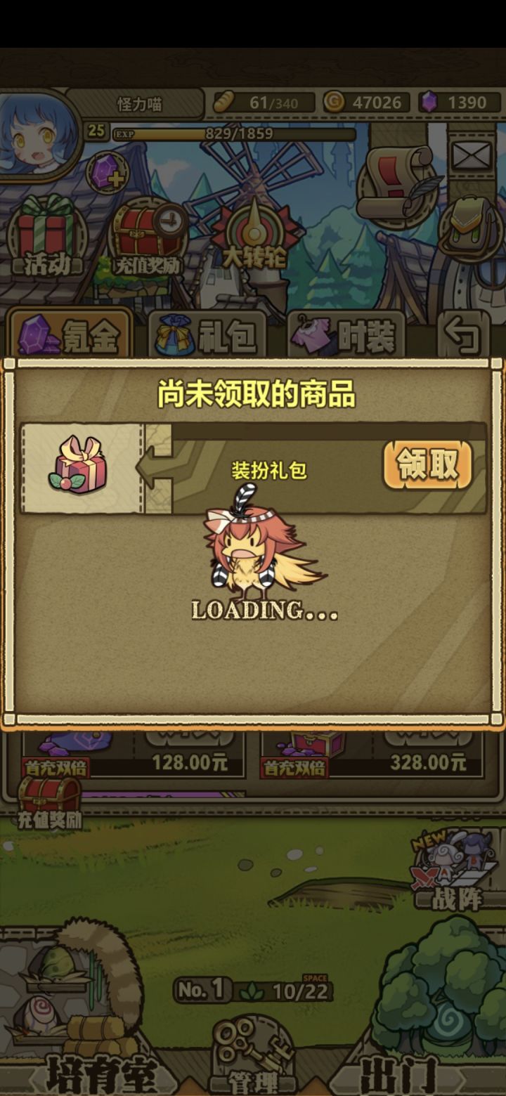 充值异常截图