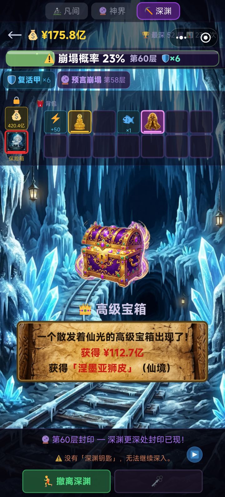 第一次那么欧截图