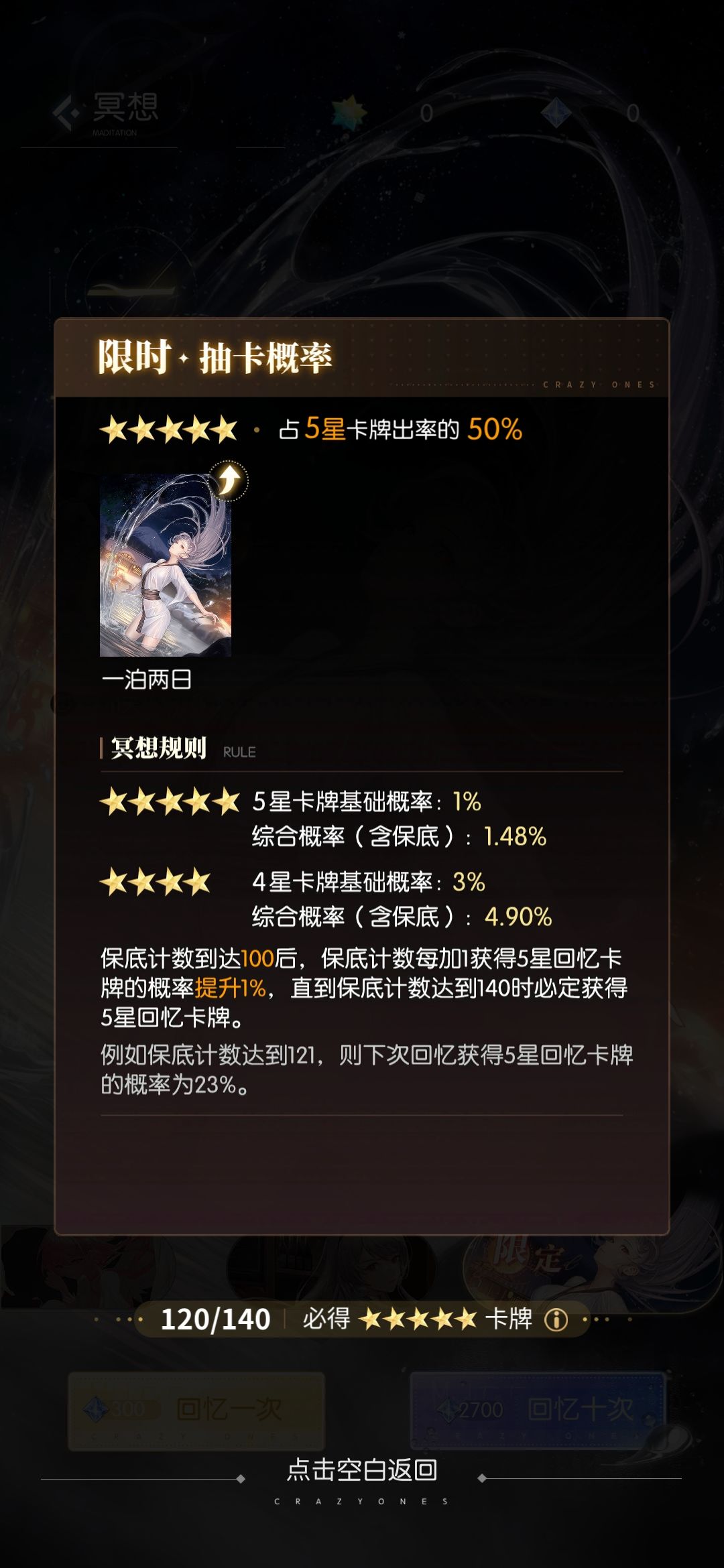谁能有我惨? 3