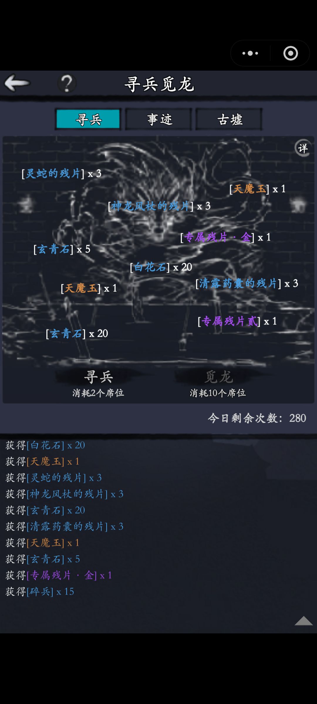 轮到我了,56次十连才完成这个一发两个。 1