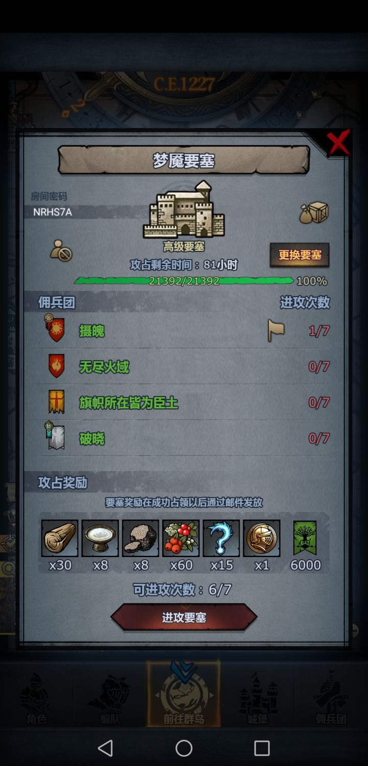 这是不是有人忘了?我怎么成领队的了?截图