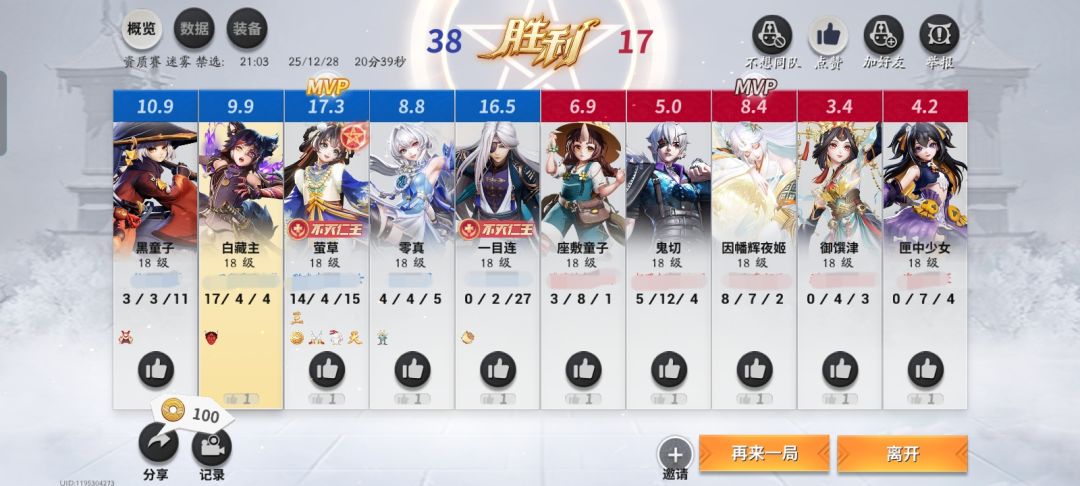 萤草是不是该调整一下 1