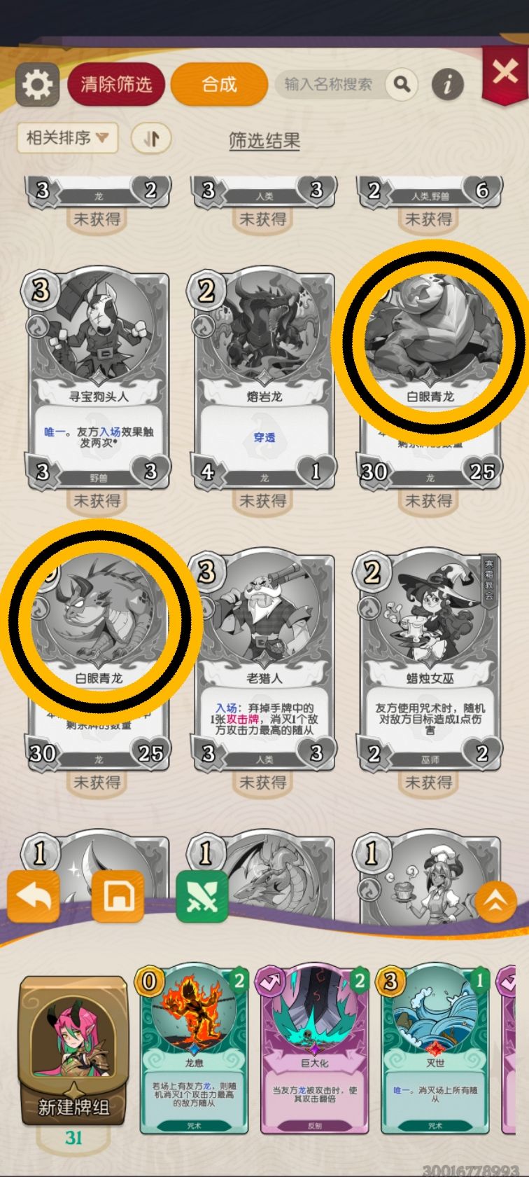 优化组卡功能! 2