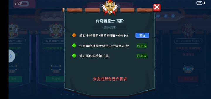 求助 卡在这2天了截图