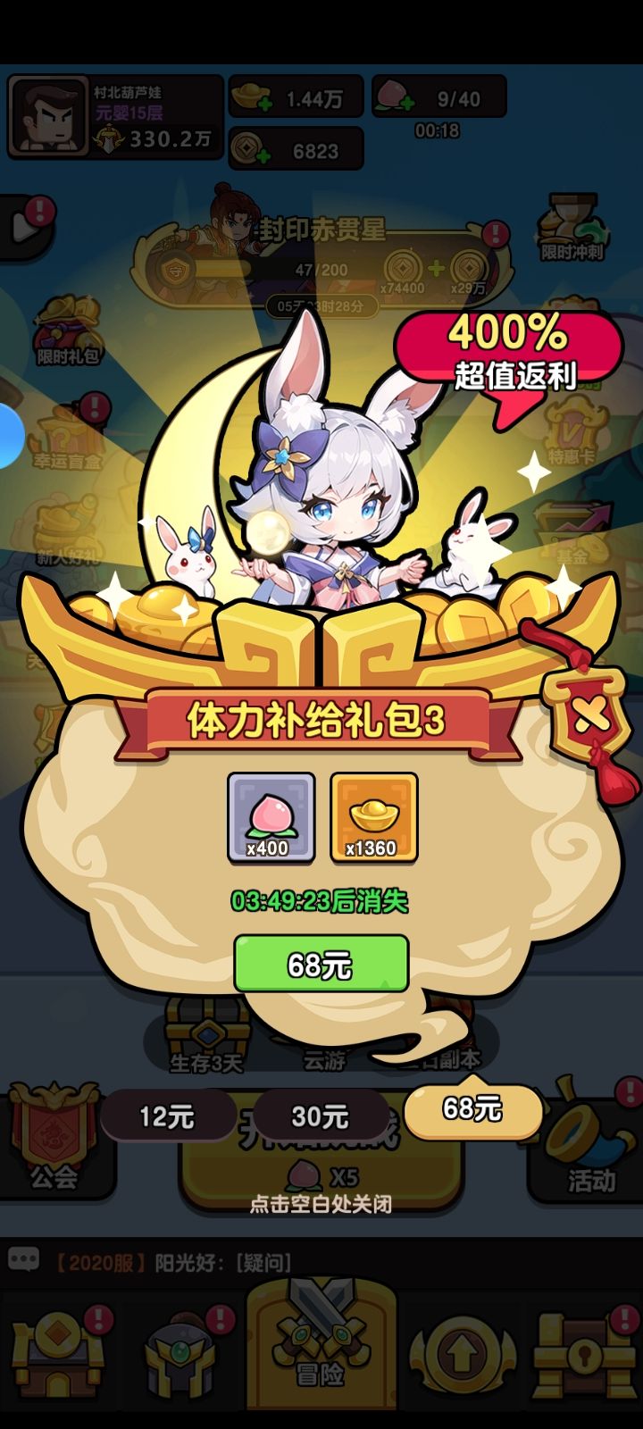 新手攻略帖（少走弯路） 3