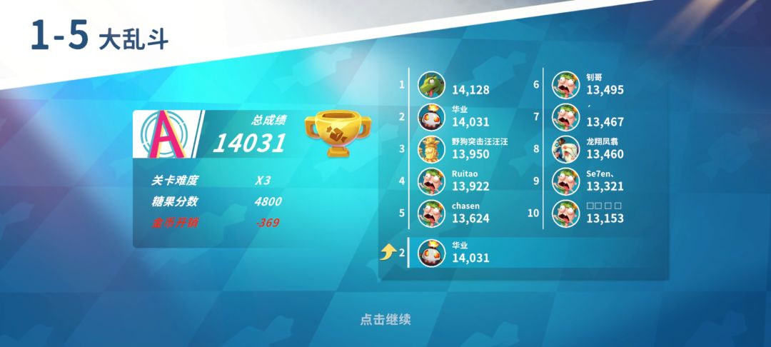【攻略】1-5大乱斗榜二通关思路 2