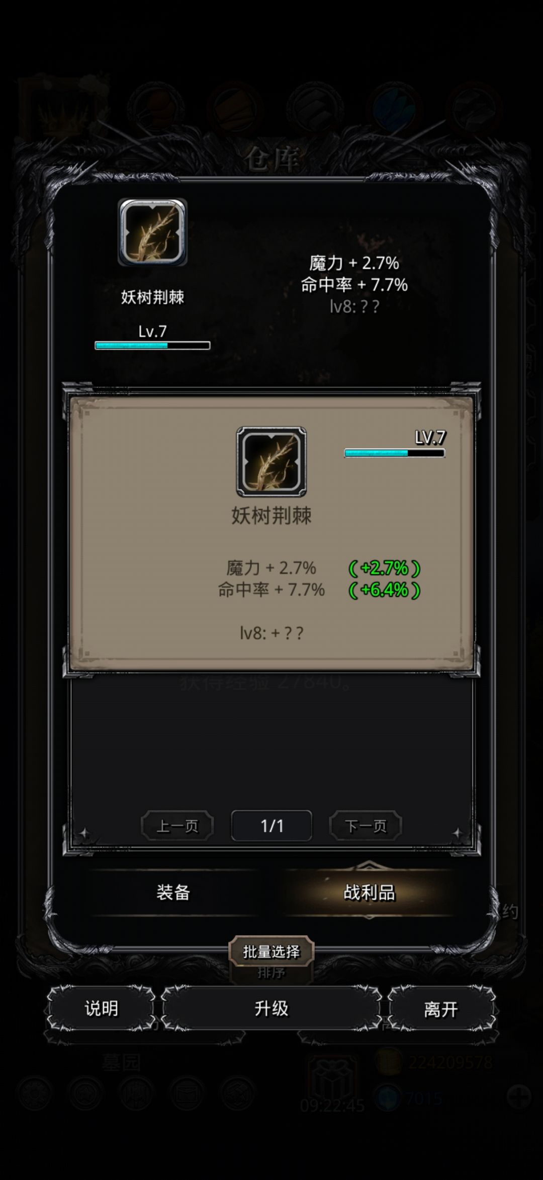 日常刷,今天出了个货 1