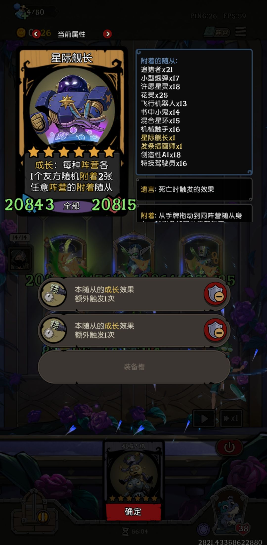 荣誉挑战舰长附着bug 1