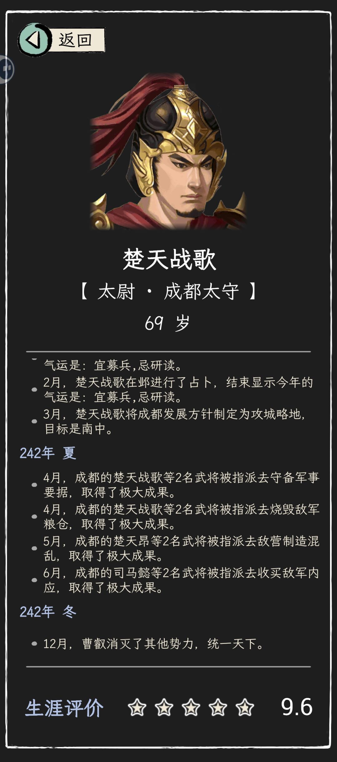 10分评价,绝品孩子 3