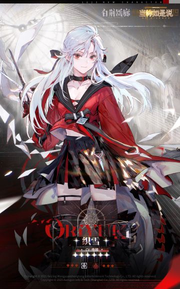 同调者档案 | 织雪 ORIYUKI