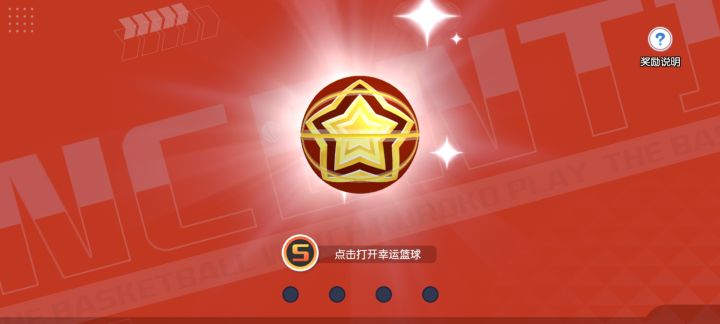 下一个限时球员到底出什么,上次z青是提前几天爆料的来着,官方就不能多提前几天发嘛#黑子的篮球街头对决截图