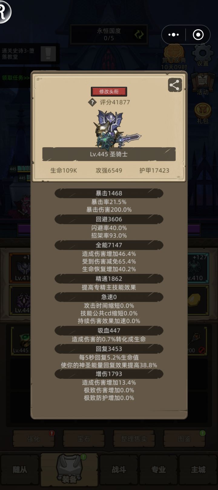 求指导截图