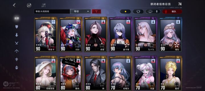 怎么过高危受枷者截图