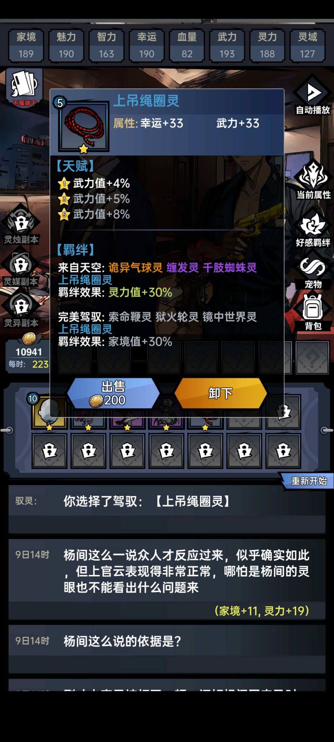 第三章别把资源花光了导致第四章鬼不对章请看最后留白 3