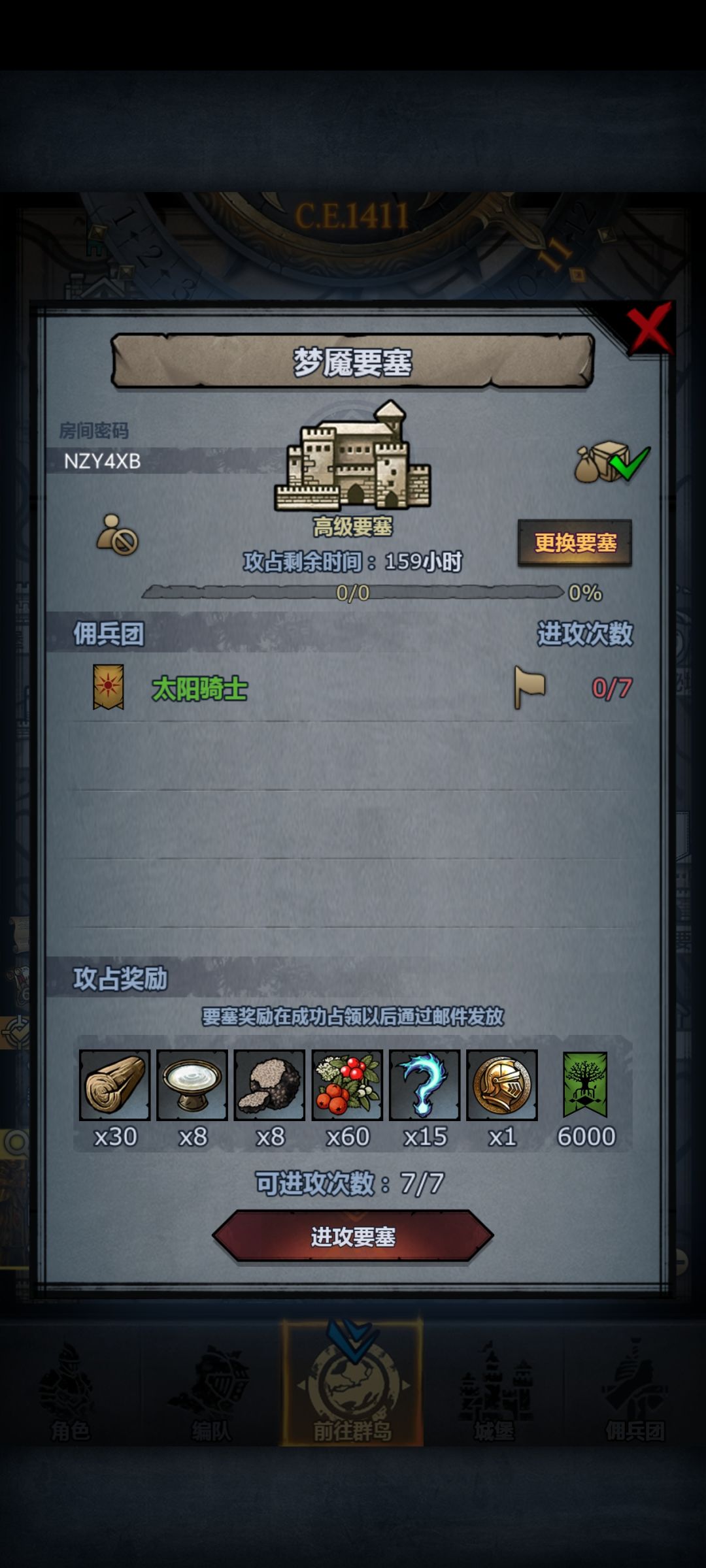 周车,梦魇,圣佑,晚上收 1