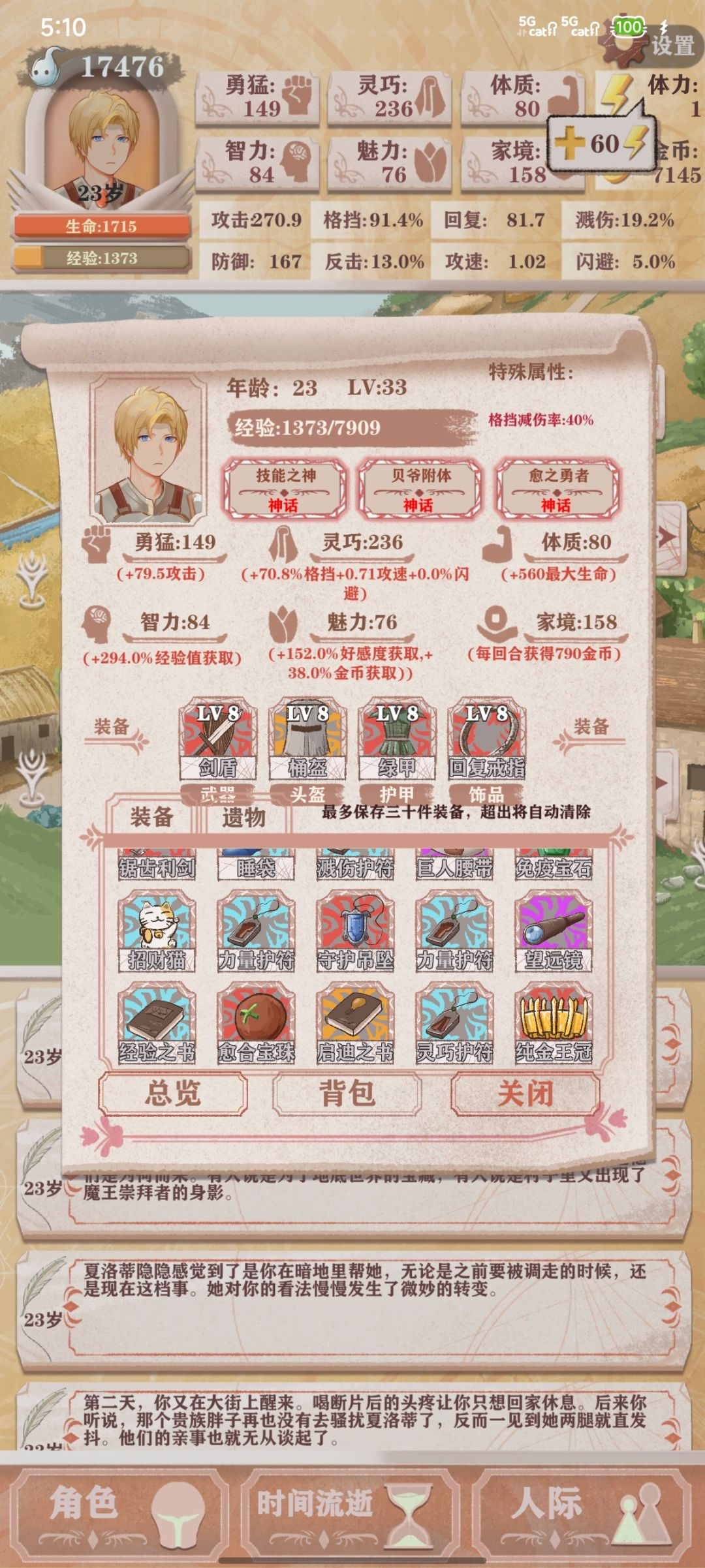 我能直接干死剑圣吗? 1