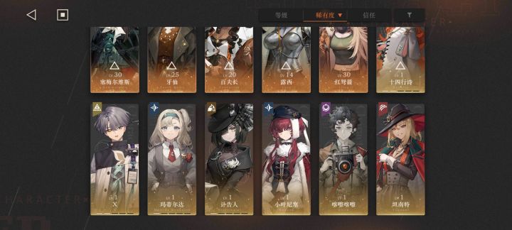 求个配队截图