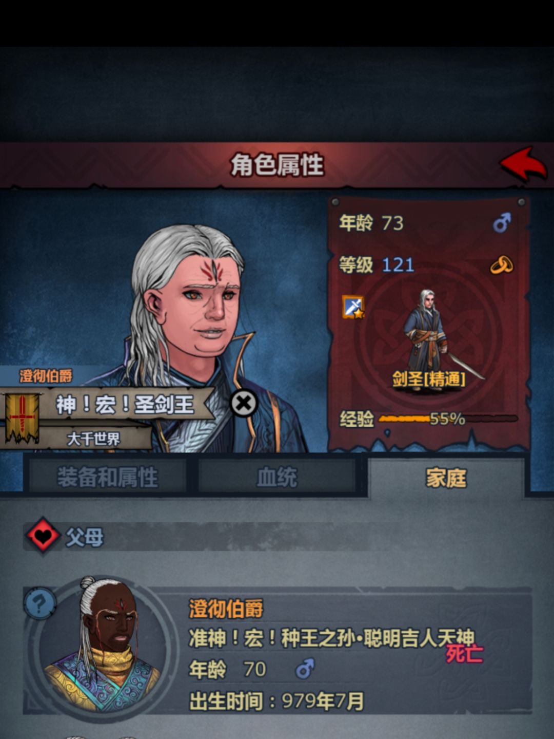 兄弟们,为什么进不了先祖啊 2