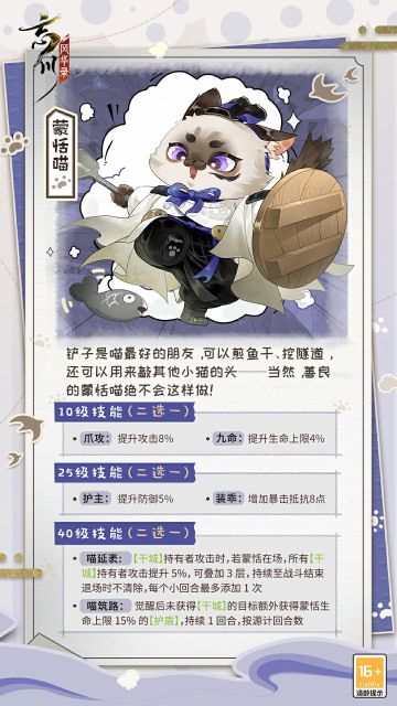 【名士猫预告】