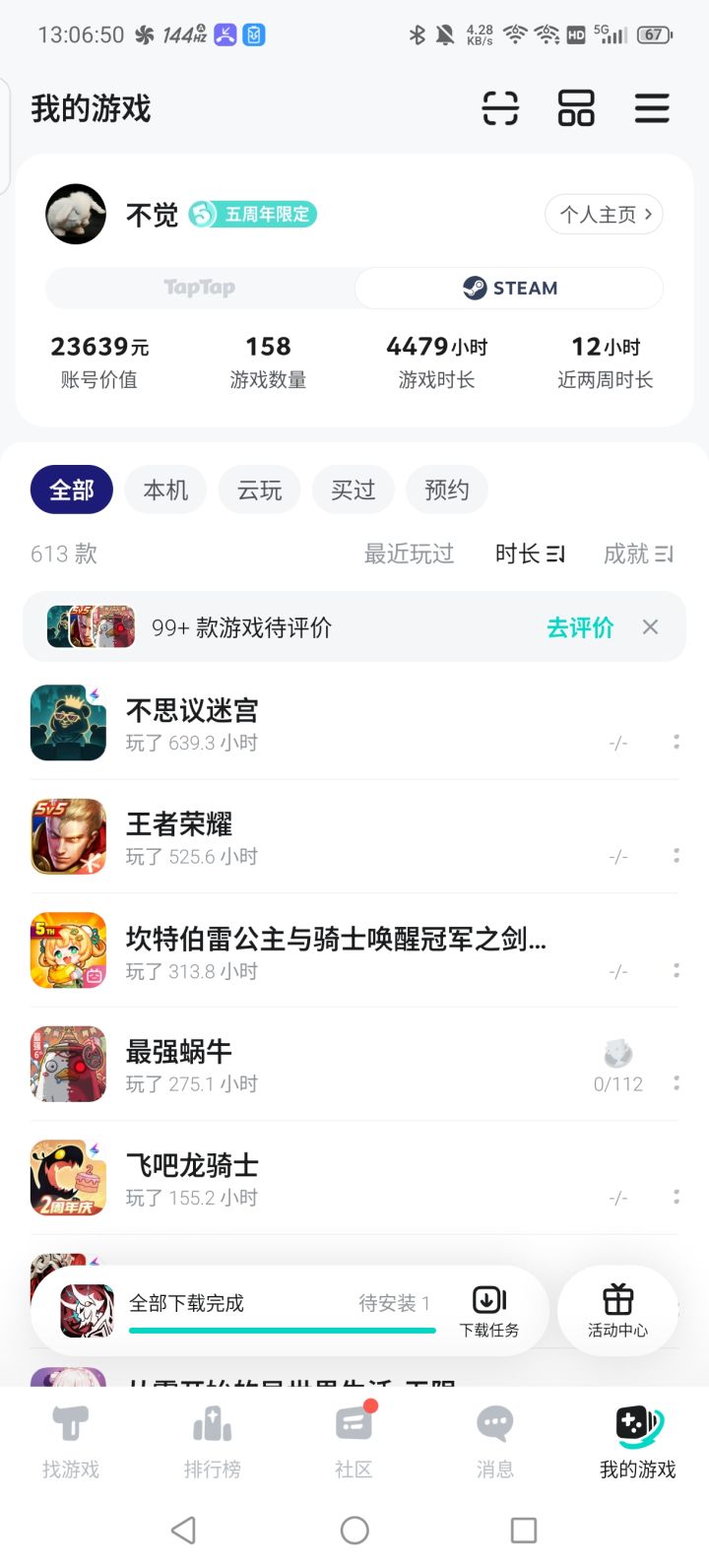 TapTap