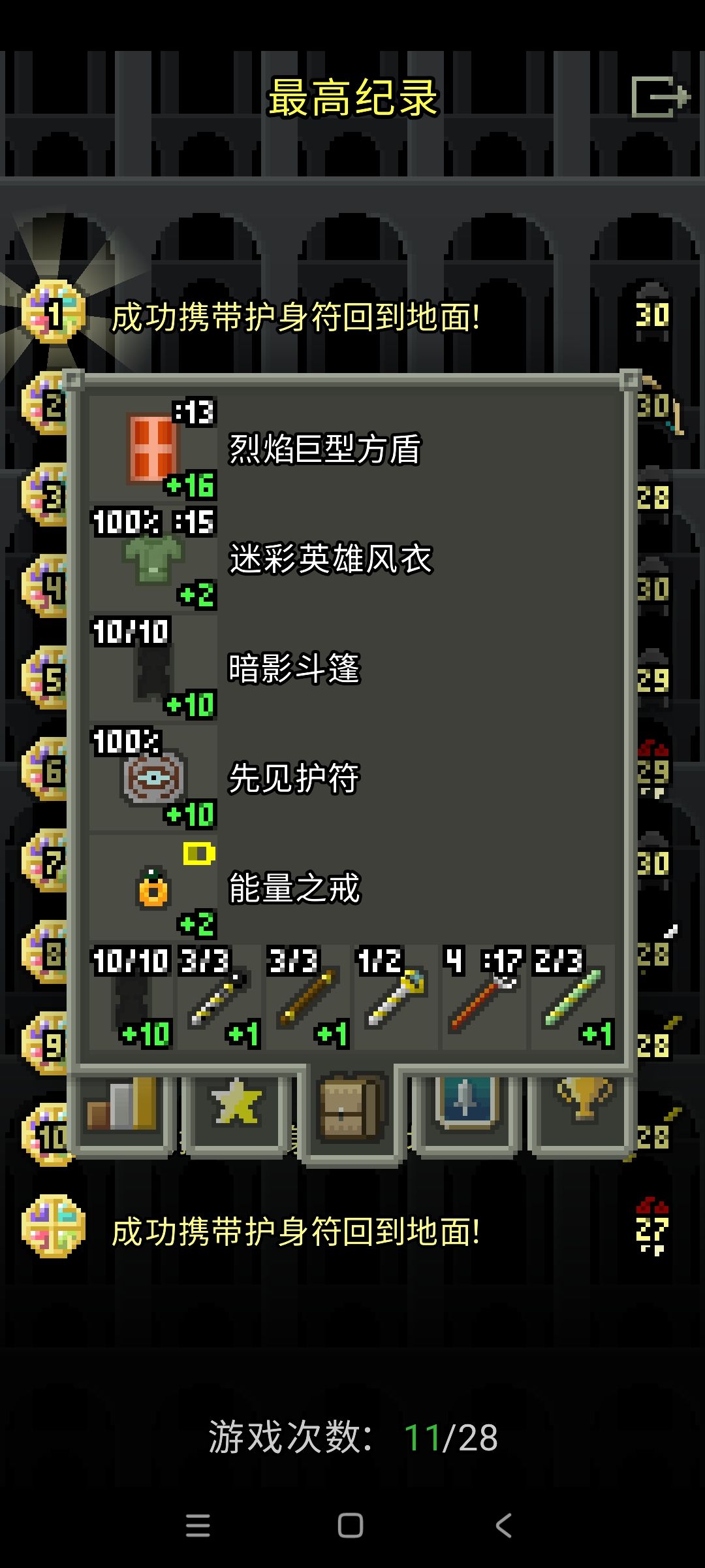 终于过了三个挑战 1