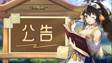 【狩猎时刻】周年庆版本武器招式调整公告