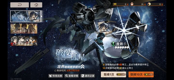 不是吧 第一个池子就让我吃大保底截图